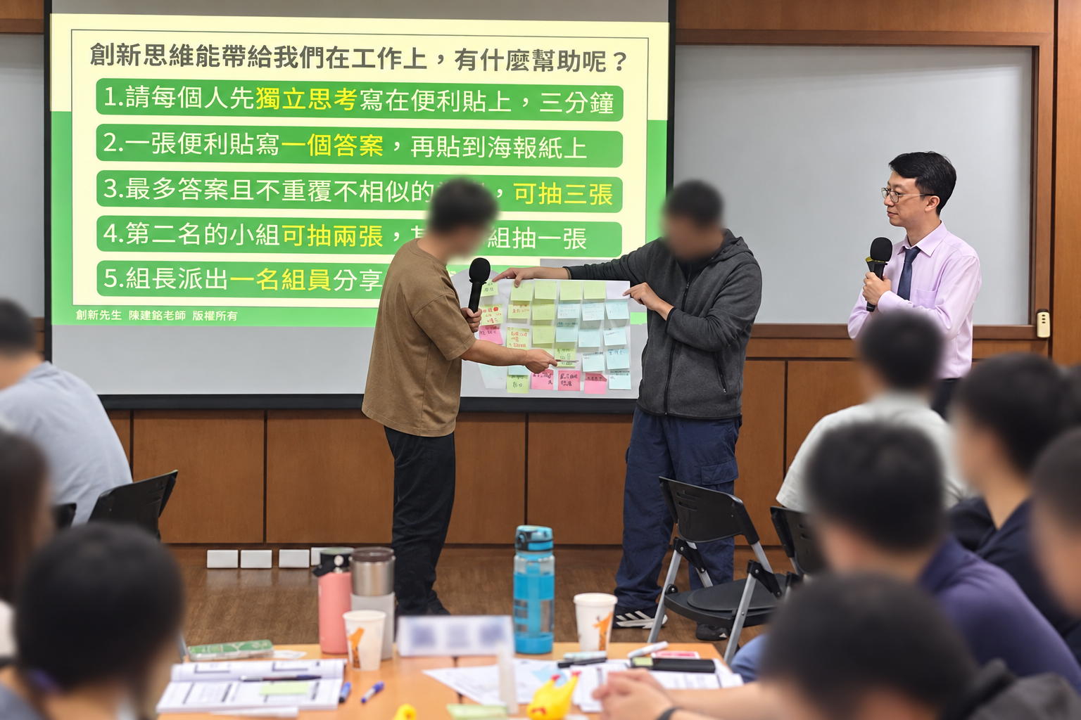 學員上台分享小組成果